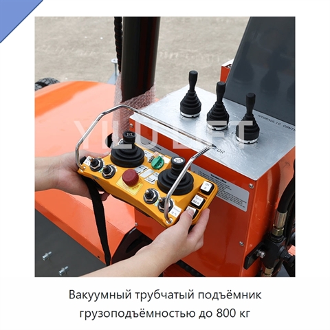 Вакуумный трубчатый подъёмник грузоподъёмностью до 800 кг