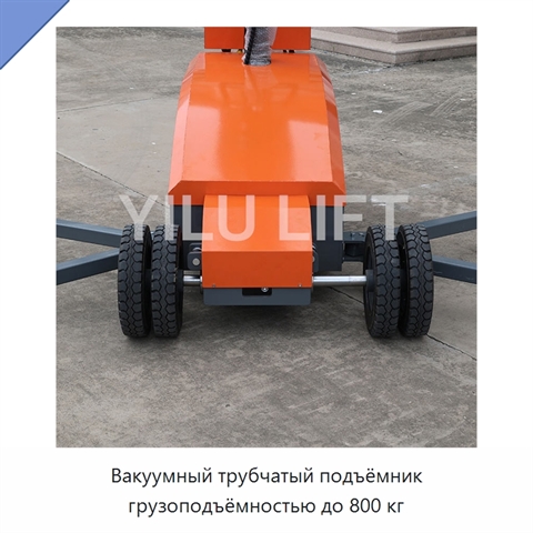 Вакуумный трубчатый подъёмник грузоподъёмностью до 800 кг