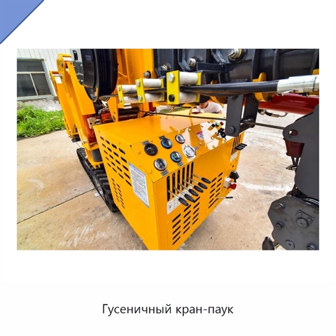 Гусеничный кран-паук