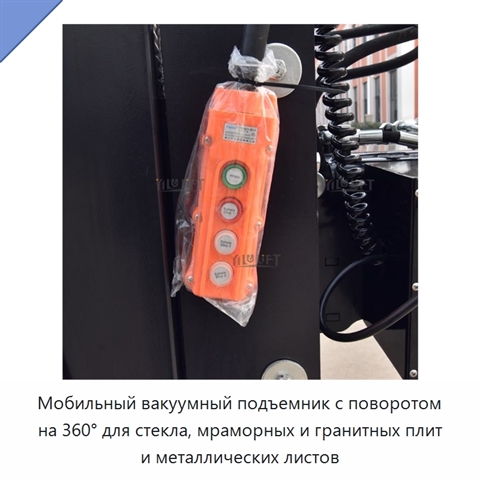 Мобильный вакуумный подъемник с поворотом на 360° для стекла, мраморных и гранитных плит и металлических листов