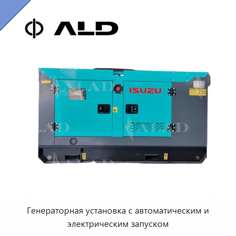 Генераторная установка с автоматическим и электрическим запуском — Дизельные генераторы