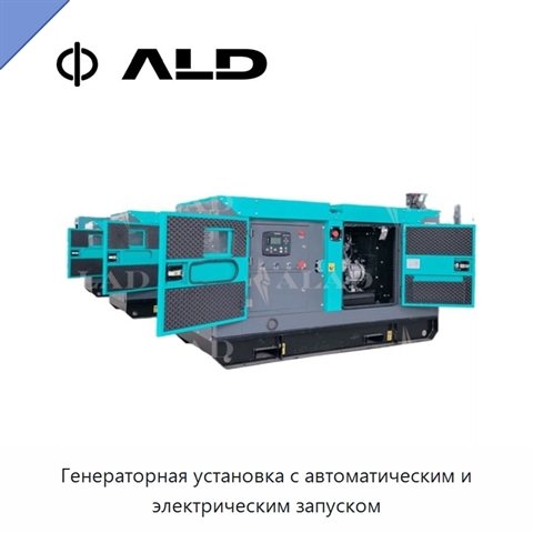 Генераторная установка с автоматическим и электрическим запуском