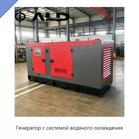 Генератор с системой водяного охлаждения