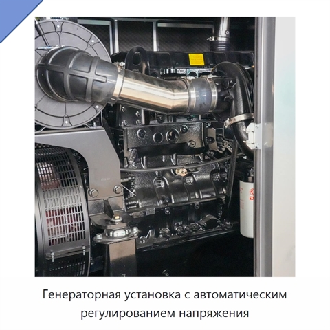 Генераторная установка с автоматическим регулированием напряжения