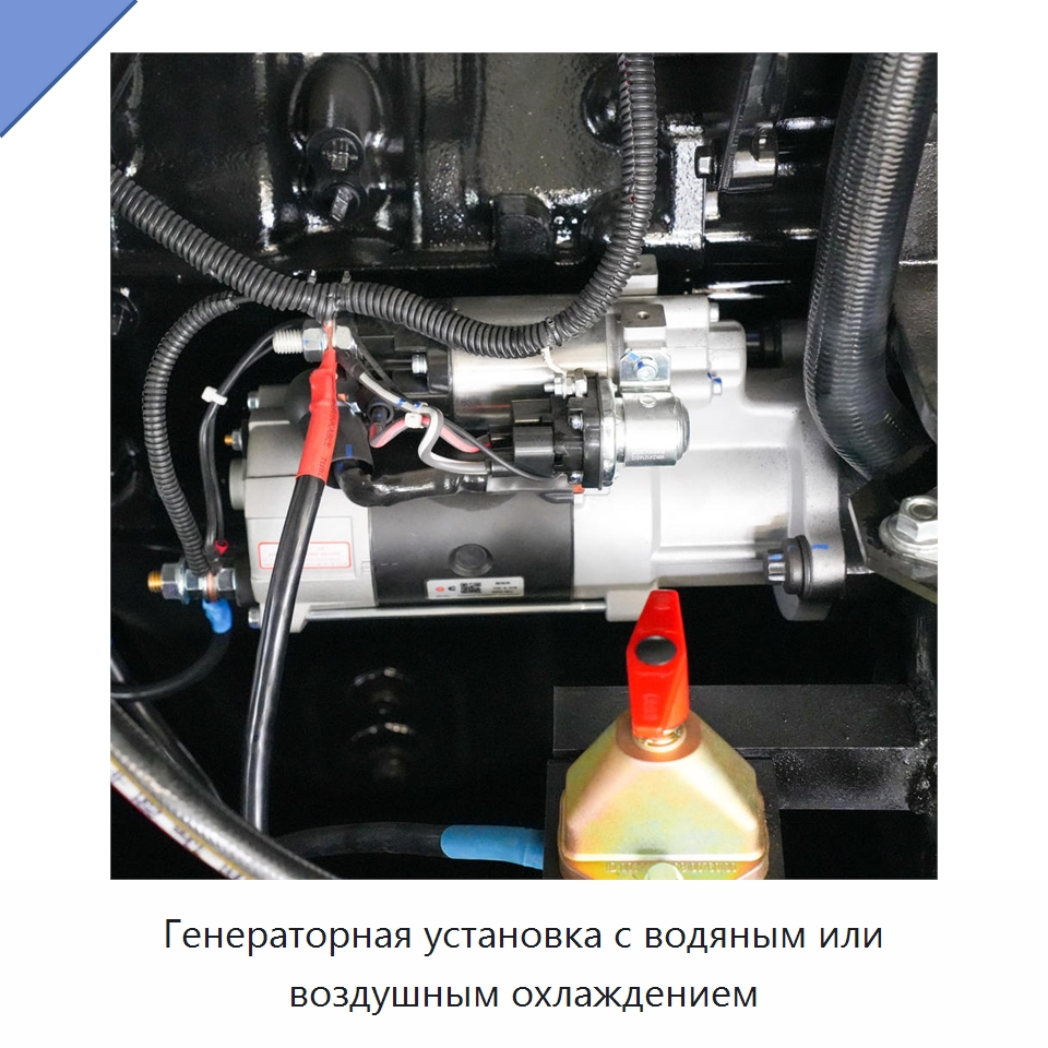 Генераторная установка с водяным или воздушным охлаждением — Дизельные генераторы