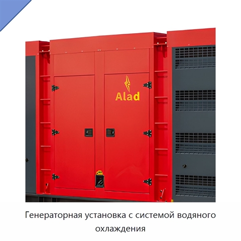Генераторная установка с системой водяного охлаждения