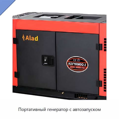 Портативный генератор с автозапуском