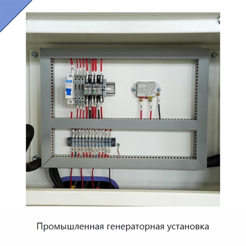 Промышленная генераторная установка