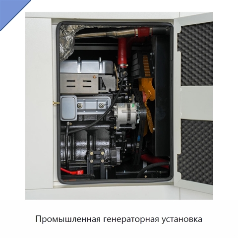 Промышленная генераторная установка