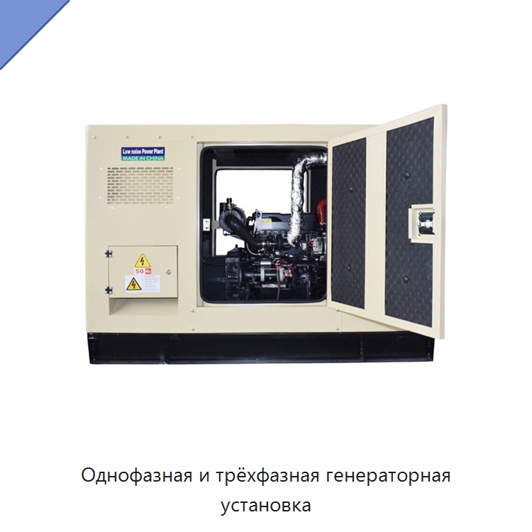 Однофазная и трёхфазная генераторная установка — Дизельные генераторы