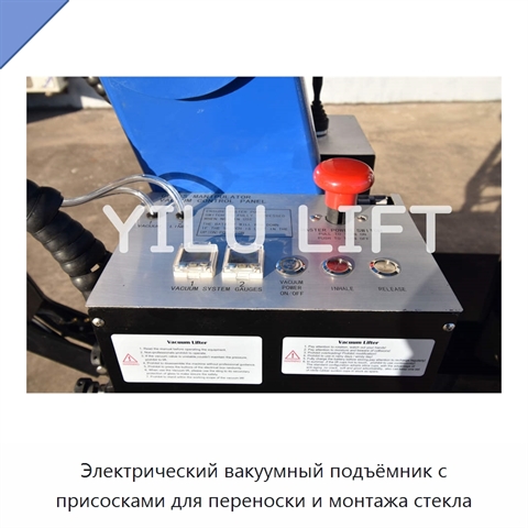 Электрический вакуумный подъёмник с присосками для переноски и монтажа стекла