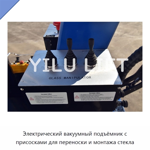 Электрический вакуумный подъёмник с присосками для переноски и монтажа стекла