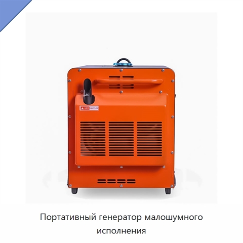 Портативный генератор малошумного исполнения