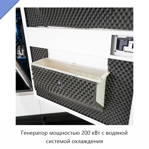 Генератор мощностью 200 кВт с водяной системой охлаждения