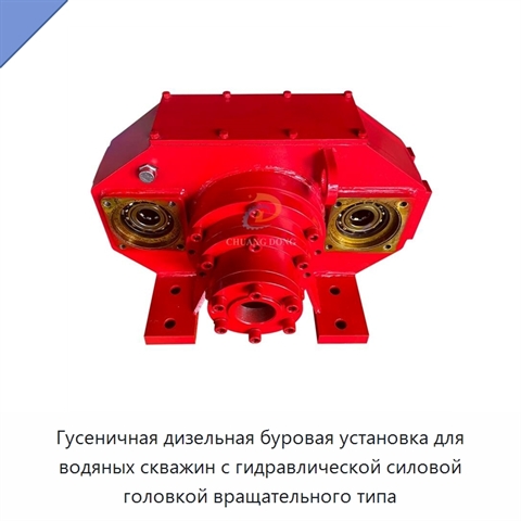 Гусеничная дизельная буровая установка для водяных скважин с гидравлической силовой головкой вращательного типа