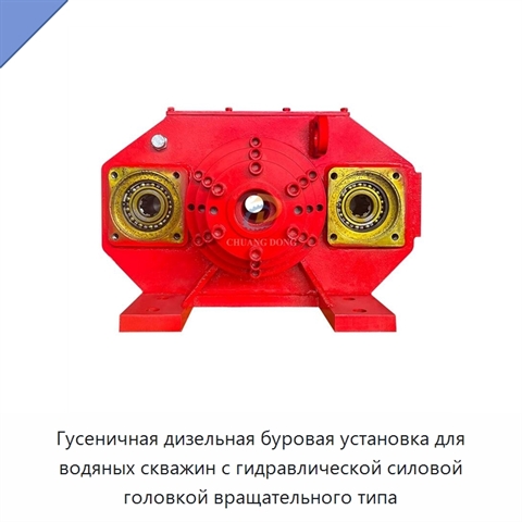 Гусеничная дизельная буровая установка для водяных скважин с гидравлической силовой головкой вращательного типа