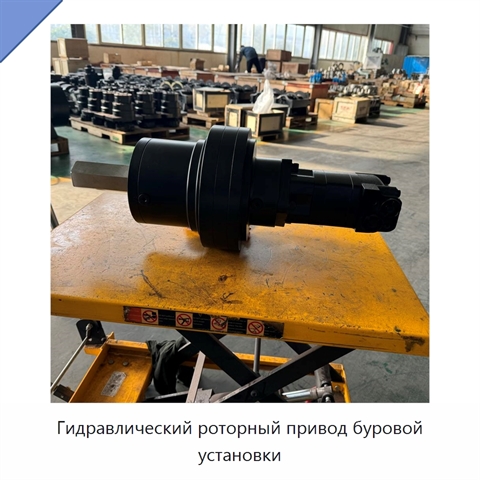 Гидравлический роторный привод буровой установки