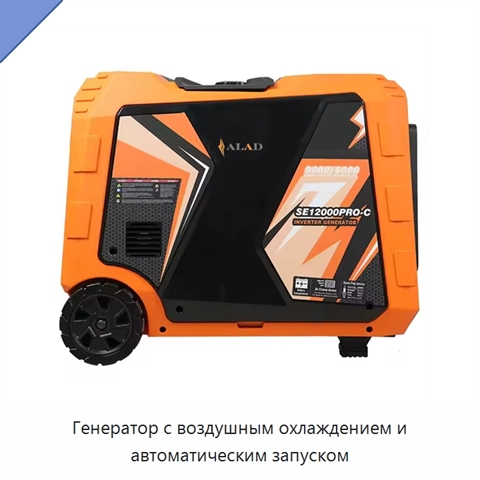Генератор с воздушным охлаждением и автоматическим запуском