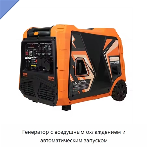 Генератор с воздушным охлаждением и автоматическим запуском