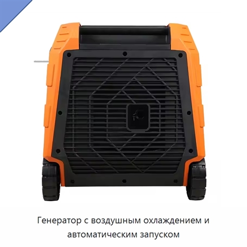 Генератор с воздушным охлаждением и автоматическим запуском