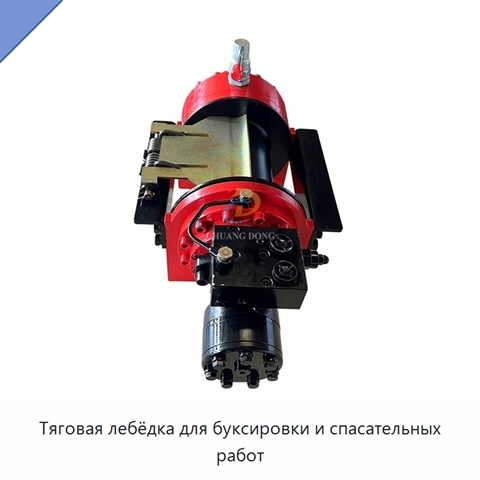 Тяговая лебёдка для буксировки и спасательных работ