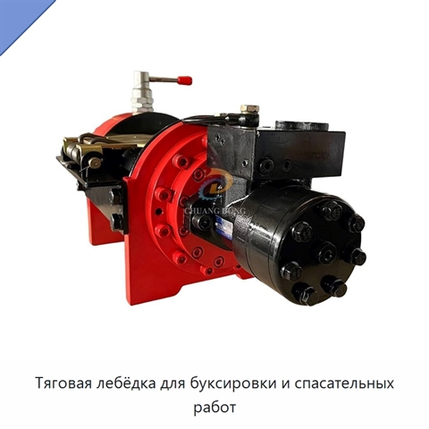 Тяговая лебёдка для буксировки и спасательных работ