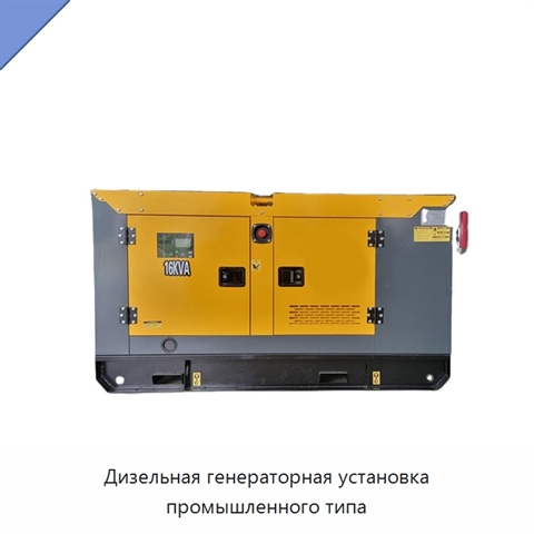 Дизельная генераторная установка промышленного типа