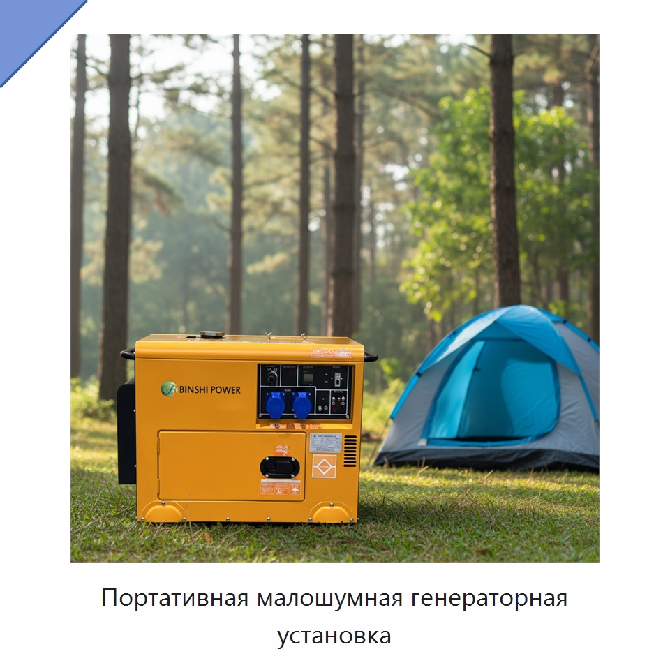 Портативная малошумная генераторная установка — Дизельные генераторы