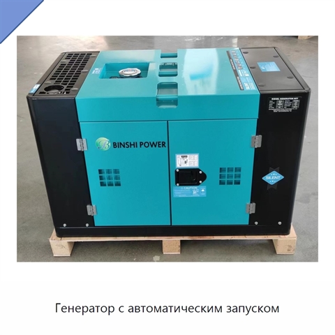 Генератор с автоматическим запуском