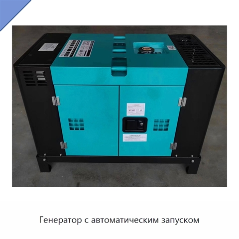 Генератор с автоматическим запуском