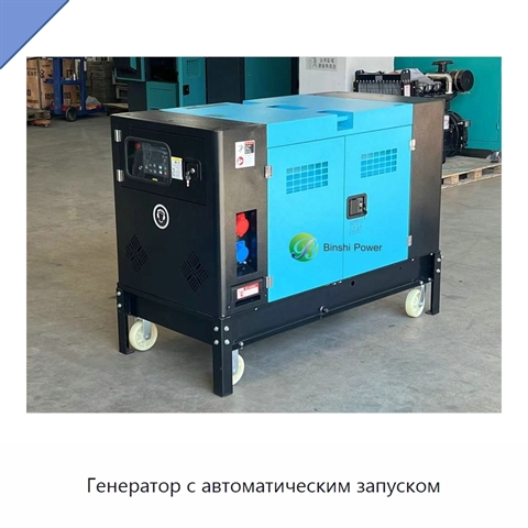 Генератор с автоматическим запуском