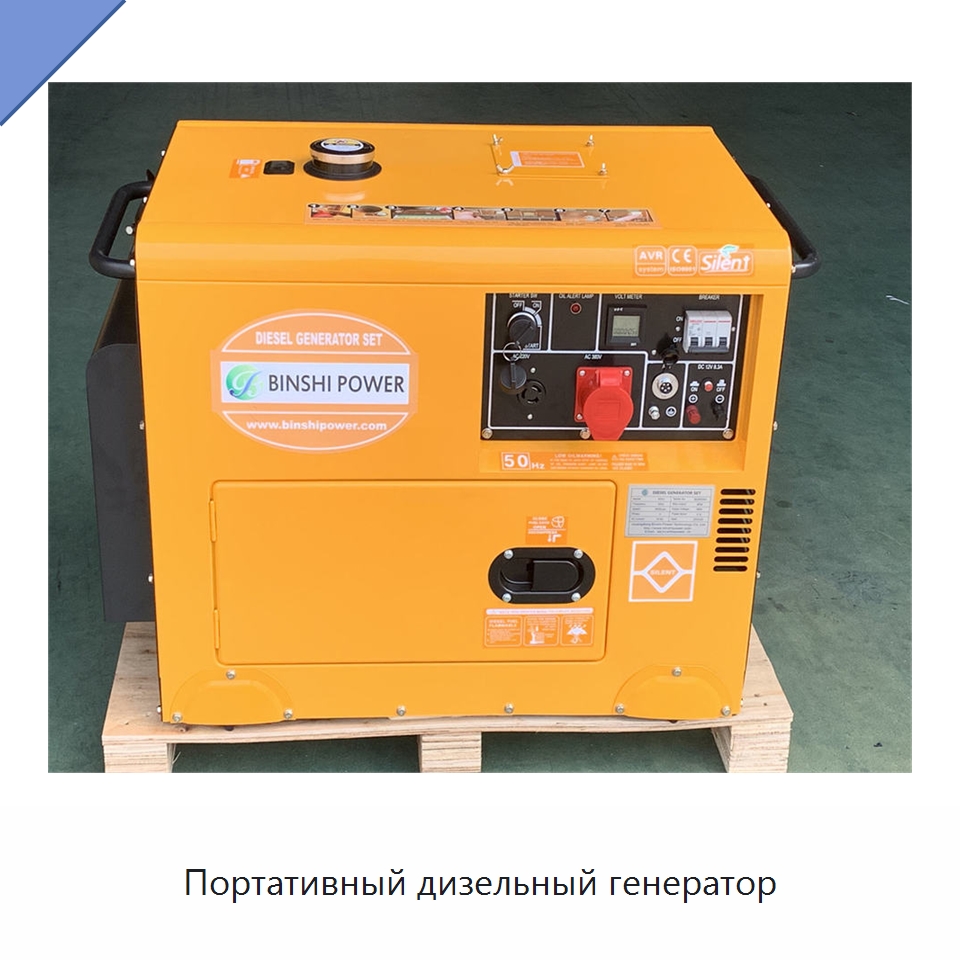 Портативный дизельный генератор — Дизельные генераторы