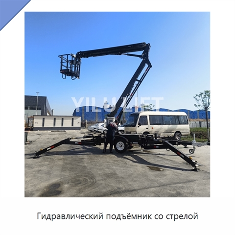 Гидравлический подъёмник со стрелой