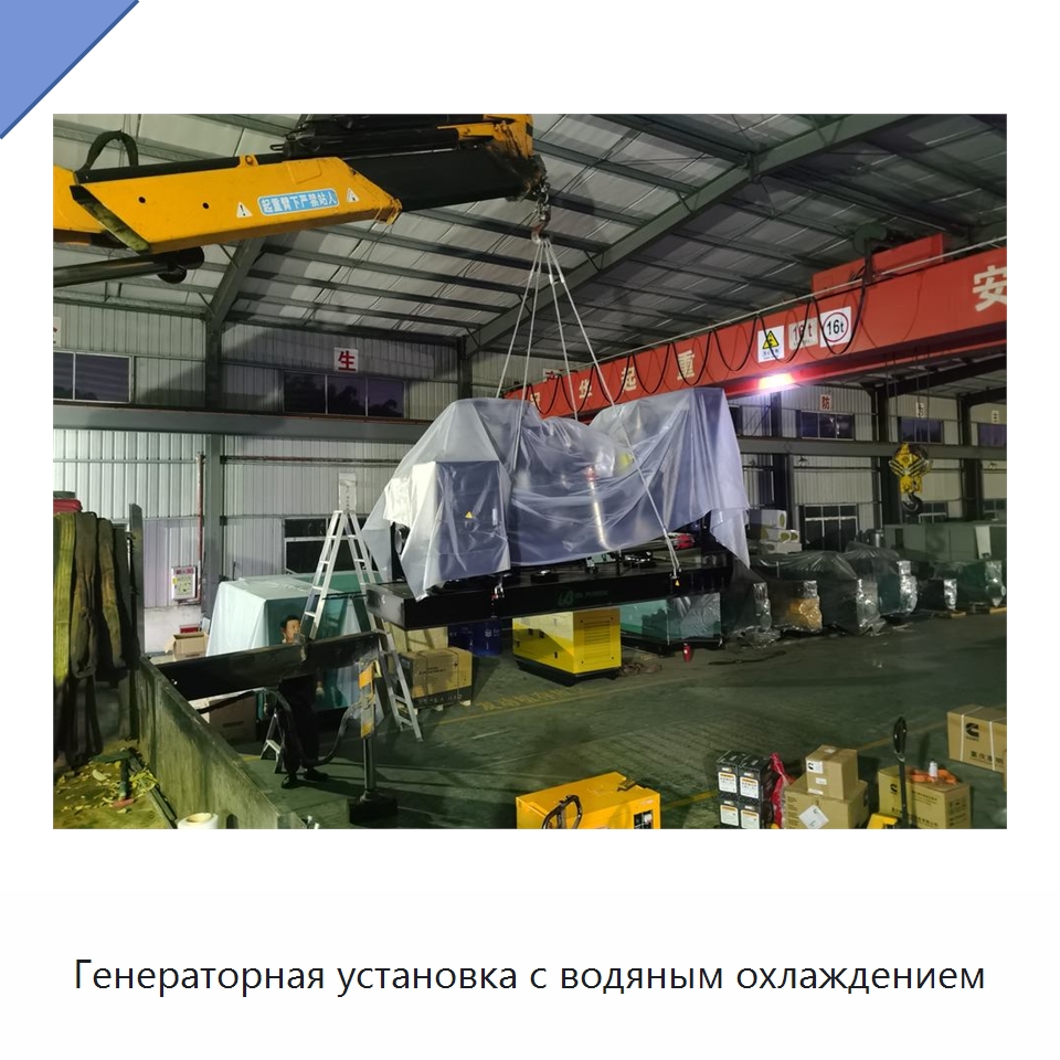 Генераторная установка с водяным охлаждением — Дизельные генераторы