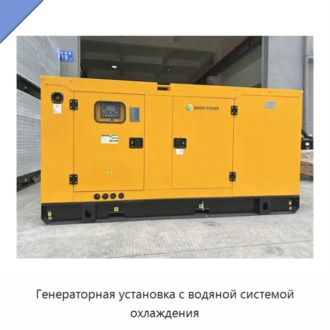 Генераторная установка с водяной системой охлаждения