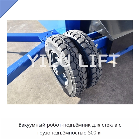 Вакуумный робот-подъёмник для стекла с грузоподъёмностью 500 кг