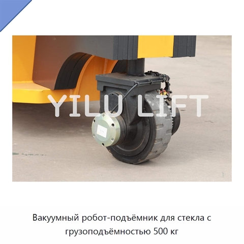 Вакуумный робот-подъёмник для стекла с грузоподъёмностью 500 кг