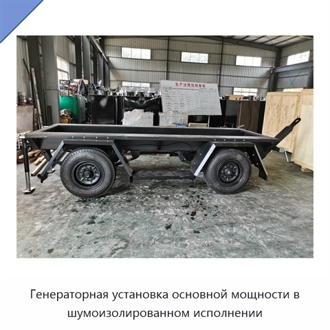 Генераторная установка основной мощности в шумоизолированном исполнении