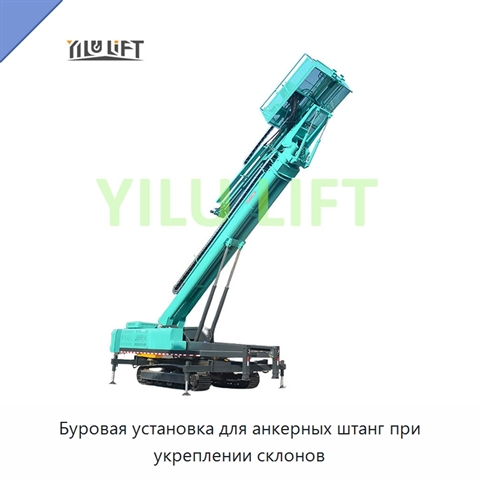 Буровая установка для анкерных штанг при укреплении склонов
