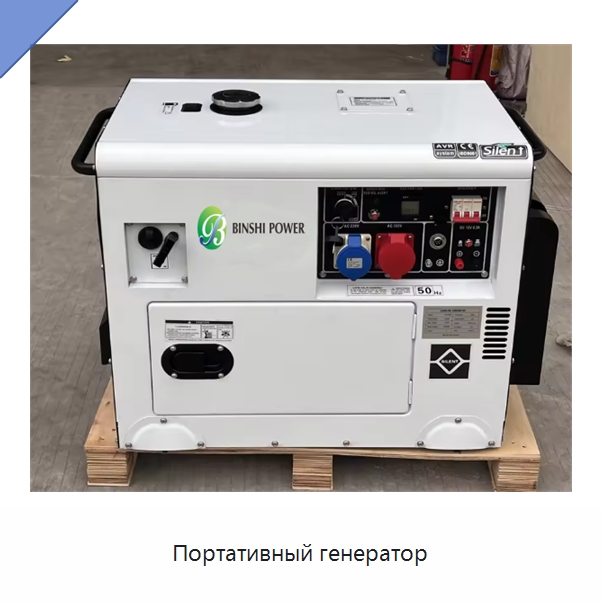 Портативный генератор — Бензиновые генераторы