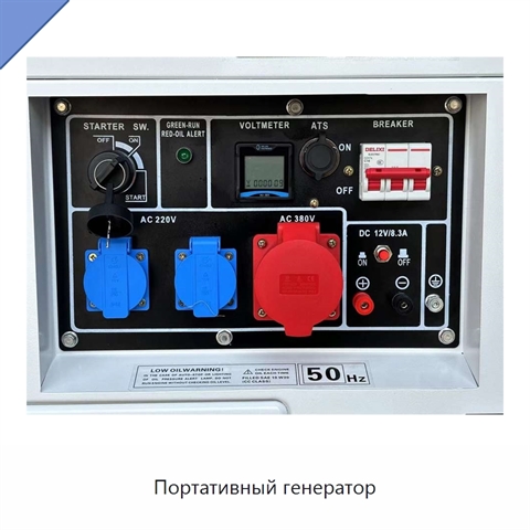 Портативный генератор