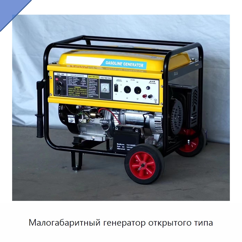 Малогабаритный генератор открытого типа — Газотурбинные генераторы
