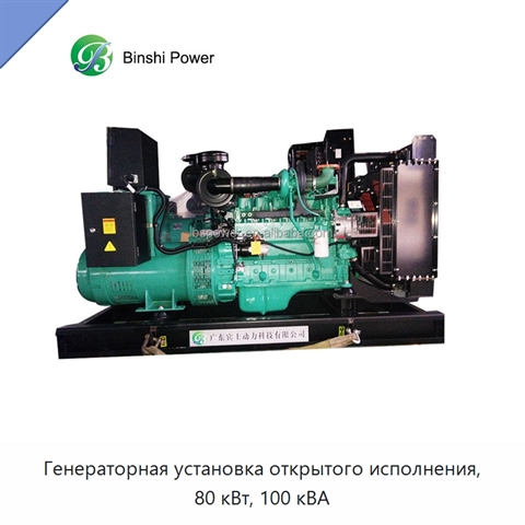 Генераторная установка открытого исполнения, 80 кВт, 100 кВА