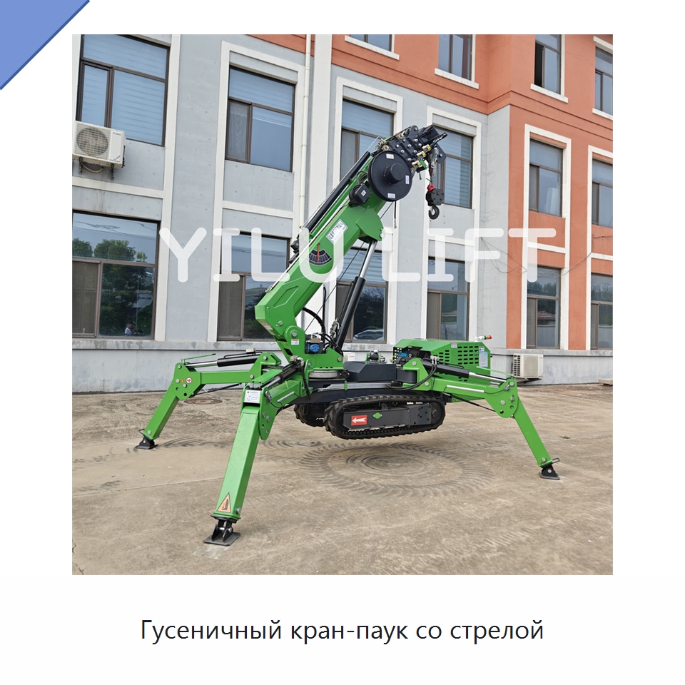 Гусеничный кран-паук со стрелой — Краны