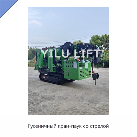 Гусеничный кран-паук со стрелой