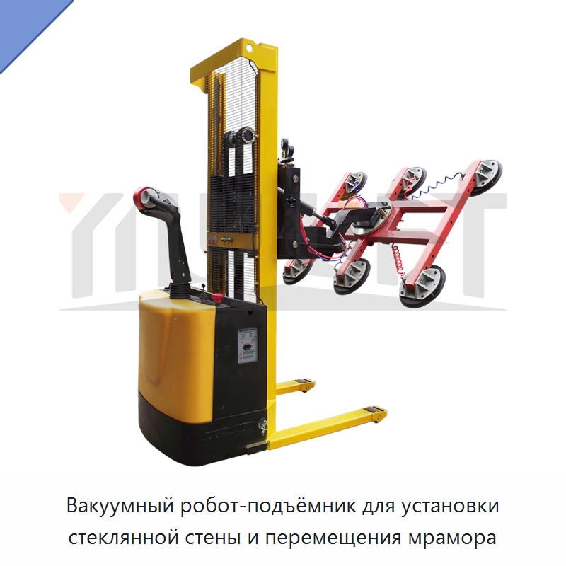 Вакуумный робот-подъёмник для установки стеклянной стены и перемещения мрамора — Вакуумные грузозахваты