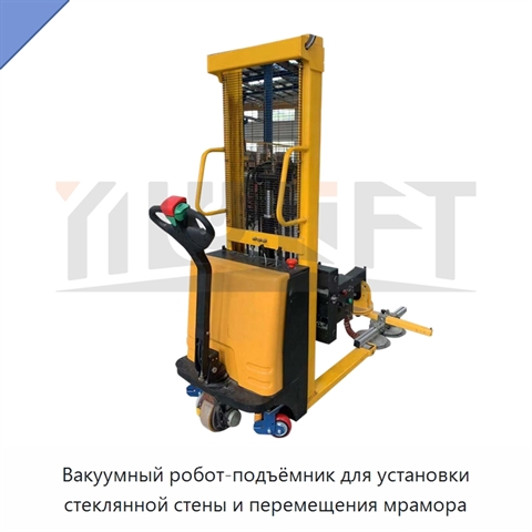 Вакуумный робот-подъёмник для установки стеклянной стены и перемещения мрамора