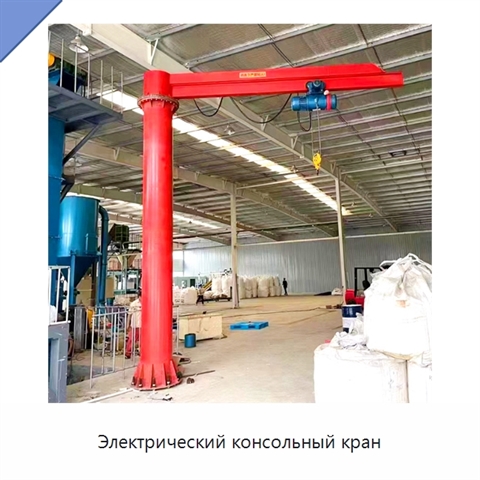 Электрический консольный кран