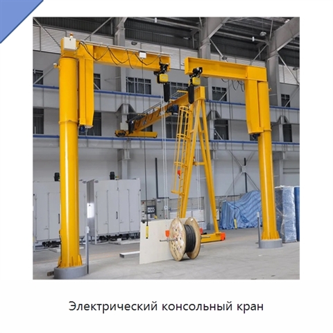 Электрический консольный кран