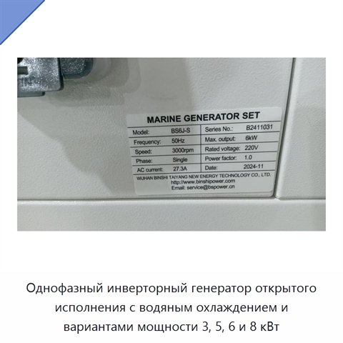 Однофазный инверторный генератор открытого исполнения с водяным охлаждением и вариантами мощности 3, 5, 6 и 8 кВт